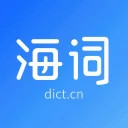 海词词典安卓版(apk)