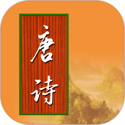 宝宝学唐诗2026官方新版图标