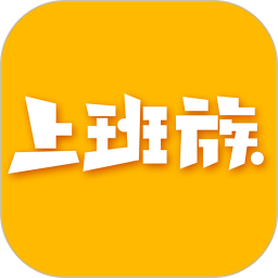 乐清上班族网2025官方新版图标