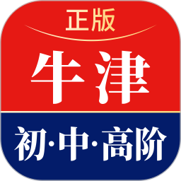 新牛津英汉双解大词典2025官方新版图标