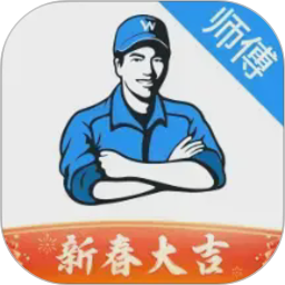 万师傅师傅版2026官方新版图标