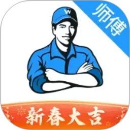 万师傅师傅版2026官方新版图标