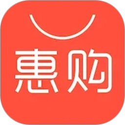 惠购网2026官方新版图标