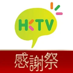 HKTV 香港电视 – 24小时免费电视直播及生活购物平台2025官方新版图标