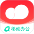 移动彩云安卓版