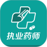 执业药师考试题库鸿蒙版
