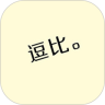 逗比糗事鸿蒙版