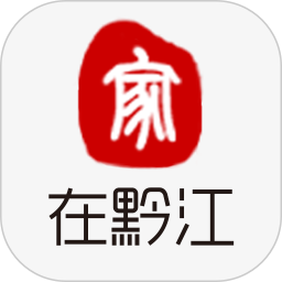 家在黔江2025官方新版图标