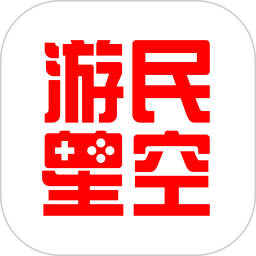 应用icon-游民星空2024官方新版