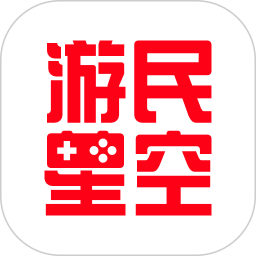 游民星空2026官方新版图标