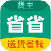 省省原省省回头车安卓版