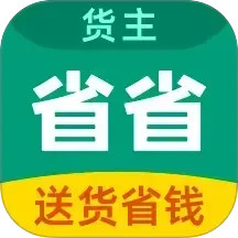 省省原省省回头车2025官方新版图标