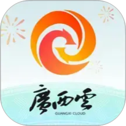 广西云2026官方新版图标