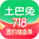 土巴兔装修2025官方新版图标