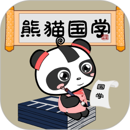 熊猫国学2025官方新版图标
