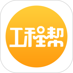 应用icon-工程帮2024官方新版