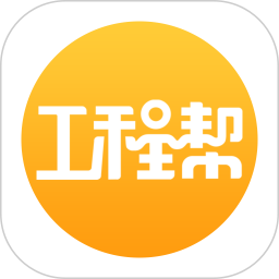工程帮2025官方新版图标