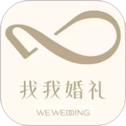 找我婚礼2026官方新版图标