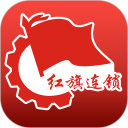 红旗连锁2026官方新版图标
