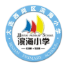 大连西岗区滨海小学鸿蒙版