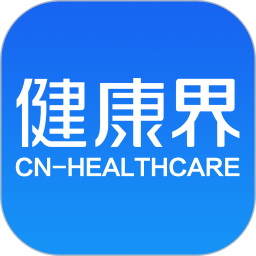 健康界2025官方新版图标