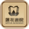 中国国学鸿蒙版