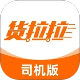 货拉拉司机版2026官方新版图标