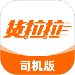 货拉拉司机版2026官方新版图标