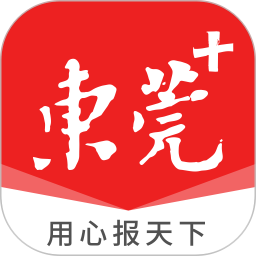 东莞+2025官方新版图标