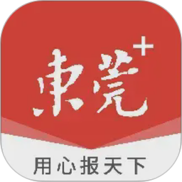 东莞+2026官方新版图标