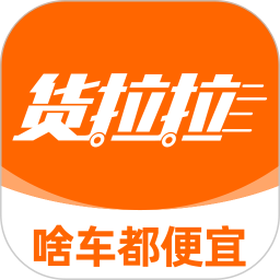 货拉拉2026官方新版图标