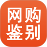 网购鉴别器鸿蒙版