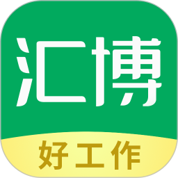 汇博招聘2026官方新版图标