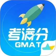 GMAT考满分2025官方新版图标