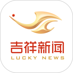 吉祥新闻2025官方新版图标