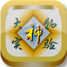 大物实验神器鸿蒙版