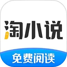 应用icon-淘小说2024官方新版