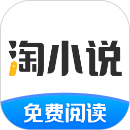 淘小说2026官方新版图标