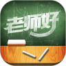老师好鸿蒙版