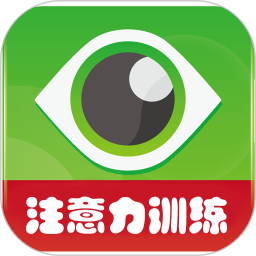 应用icon-注意力1002024官方新版