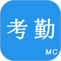 考勤助手2026官方新版图标