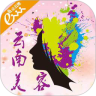 云南美容鸿蒙版