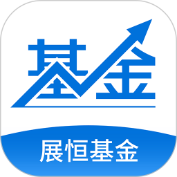 展恒基金 图标