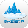 贵州旅游门户鸿蒙版
