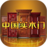 中国实木门鸿蒙版