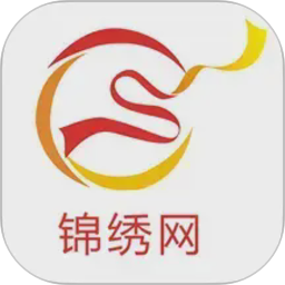 锦绣网2026官方新版图标