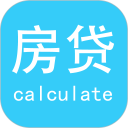 房贷计算安卓版
