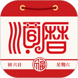 應用icon-老黃曆萬年曆順曆2024官方新版