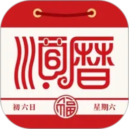 老黄历万年历顺历2026官方新版图标