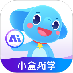 小盒AI学2025官方新版图标
